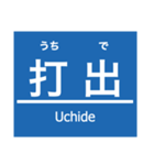 阪神本線・神戸高速線（個別スタンプ：19）