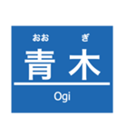 阪神本線・神戸高速線（個別スタンプ：22）