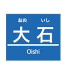 阪神本線・神戸高速線（個別スタンプ：28）