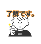 岡田の日常スタンプ（個別スタンプ：1）