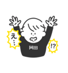 岡田の日常スタンプ（個別スタンプ：5）