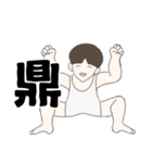 ソウゲンスタンプ (简体中文版)（個別スタンプ：5）