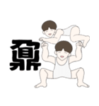 ソウゲンスタンプ (简体中文版)（個別スタンプ：6）