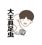 ソウゲンスタンプ (简体中文版)（個別スタンプ：10）