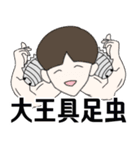 ソウゲンスタンプ (简体中文版)（個別スタンプ：11）