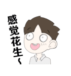 ソウゲンスタンプ (简体中文版)（個別スタンプ：22）