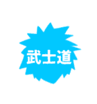 ソウゲンスタンプ (简体中文版)（個別スタンプ：36）