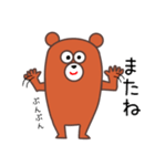 ヒグマのひーくん（個別スタンプ：3）