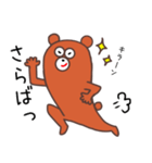 ヒグマのひーくん（個別スタンプ：4）