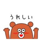 ヒグマのひーくん（個別スタンプ：8）