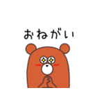 ヒグマのひーくん（個別スタンプ：19）