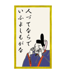 気持ちを伝える 百人一首（個別スタンプ：18）