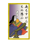 気持ちを伝える 百人一首（個別スタンプ：22）