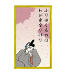 気持ちを伝える 百人一首（個別スタンプ：24）