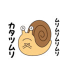 ムリムリカタツムリと愉快な仲間たち（個別スタンプ：1）