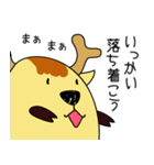 ゆる～い奈良のシカ ー背中押す編ー（個別スタンプ：4）
