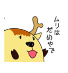 ゆる～い奈良のシカ ー背中押す編ー（個別スタンプ：10）