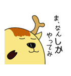 ゆる～い奈良のシカ ー背中押す編ー（個別スタンプ：11）