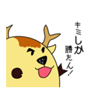 ゆる～い奈良のシカ ー背中押す編ー（個別スタンプ：20）