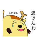 ゆる～い奈良のシカ ー背中押す編ー（個別スタンプ：28）
