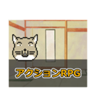 ゆっくりチベスナ [ゲームジャンル編]（個別スタンプ：2）