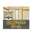 ゆっくりチベスナ [ゲームジャンル編]（個別スタンプ：17）