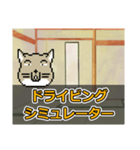 ゆっくりチベスナ [ゲームジャンル編]（個別スタンプ：19）