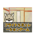 ゆっくりチベスナ [ゲームジャンル編]（個別スタンプ：20）