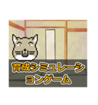 ゆっくりチベスナ [ゲームジャンル編]（個別スタンプ：21）