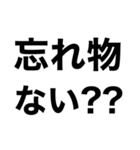 【火の元.忘れ物‼️】即チェックリスト（個別スタンプ：1）