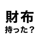 【火の元.忘れ物‼️】即チェックリスト（個別スタンプ：3）