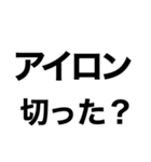 【火の元.忘れ物‼️】即チェックリスト（個別スタンプ：7）