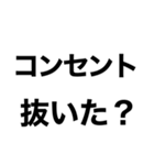 【火の元.忘れ物‼️】即チェックリスト（個別スタンプ：8）