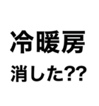 【火の元.忘れ物‼️】即チェックリスト（個別スタンプ：9）