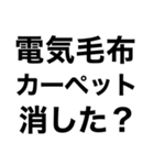 【火の元.忘れ物‼️】即チェックリスト（個別スタンプ：12）