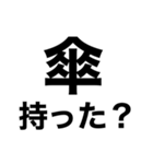 【火の元.忘れ物‼️】即チェックリスト（個別スタンプ：23）