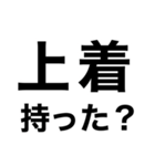 【火の元.忘れ物‼️】即チェックリスト（個別スタンプ：24）