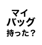 【火の元.忘れ物‼️】即チェックリスト（個別スタンプ：40）