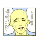 僕たちのスタンプ(ハム食べエディション)（個別スタンプ：3）