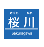 なんば線・武庫川線（個別スタンプ：2）