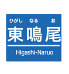 なんば線・武庫川線（個別スタンプ：13）