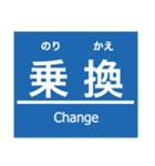 なんば線・武庫川線（個別スタンプ：16）