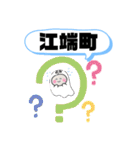 大阪府門真市町域おばけ柳田町脇田町四宮他（個別スタンプ：6）