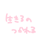 メンヘラちゃんの手書き文字スタンプ⑤（個別スタンプ：26）