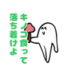 丸くて白いなぞの人間スタンプ（個別スタンプ：30）