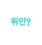 초간편 스탬프（個別スタンプ：2）
