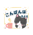 お名前【きよえ】さま専用猫ちゃんスタンプ（個別スタンプ：12）