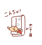 えんびフライなんです（個別スタンプ：2）