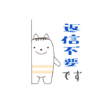 落書き猫のでか文字スタンプ（個別スタンプ：12）