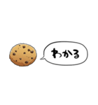 【省スペース】しゃべるクッキー（個別スタンプ：1）